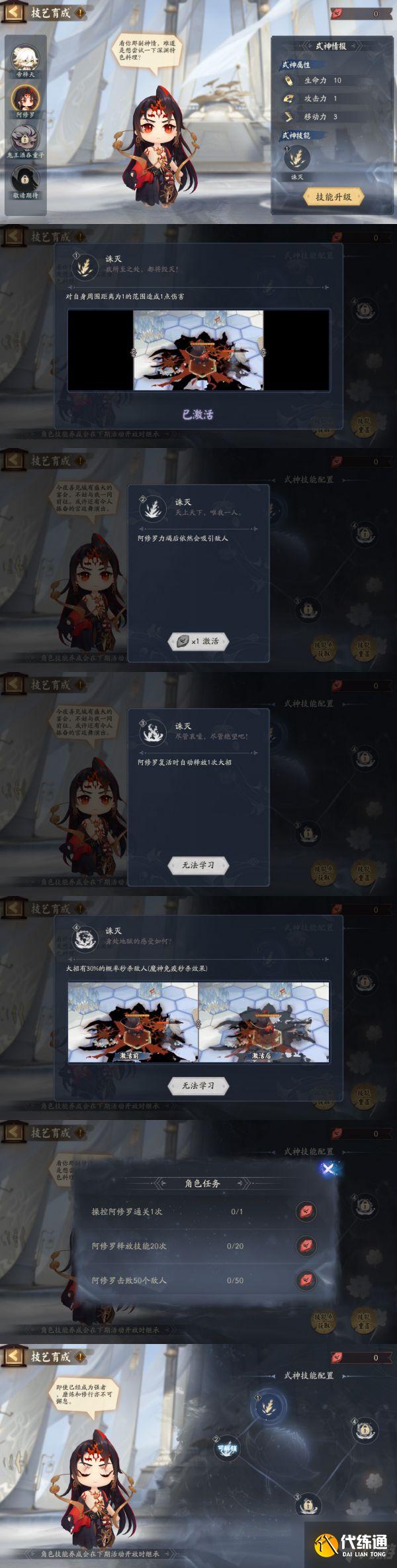 阴阳师棋逢之弈活动怎么玩 棋逢之弈活动介绍