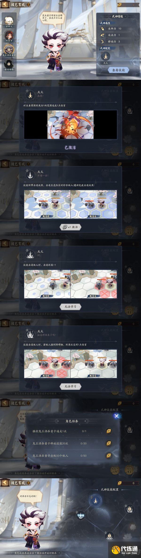 阴阳师棋逢之弈活动怎么玩 棋逢之弈活动介绍