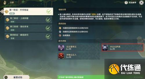 原神魔药研析第三阶段通关流程攻略一览