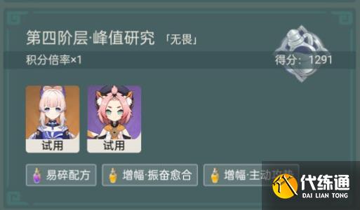 原神郁闭的孤垒试用角色通关攻略 郁闭的孤垒试用角色通关打法图片2