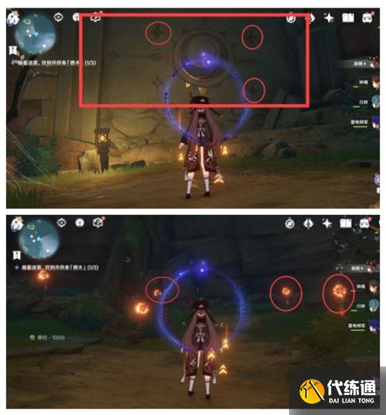 原神2