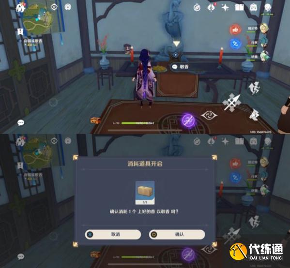 《原神》身后事归于山中通关流程分享 原神3