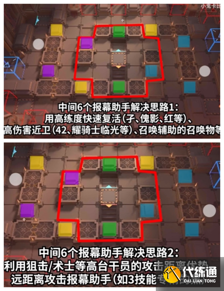 《明日方舟》喉舌打法详细解析 明日方舟喉舌打法截图5