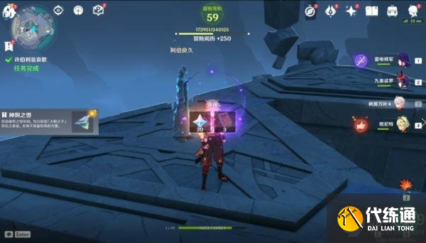 原神许伯利翁哀歌攻略 原神许伯利翁哀歌完成方法