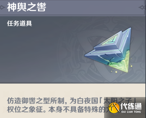 原神许伯利翁哀歌攻略 原神许伯利翁哀歌完成方法