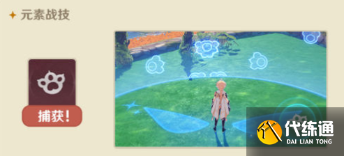 原神风行迷踪猎手玩法攻略，猎手风行秘技使用技巧分享[多图]图片1