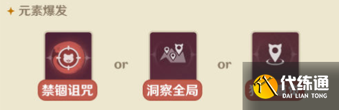 原神风行迷踪猎手玩法攻略，猎手风行秘技使用技巧分享[多图]图片4