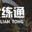 游俠網10