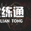 游俠網12
