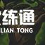 游俠網13