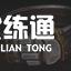 游俠網16