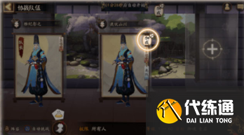 阴阳师同心队怎么玩？同心队玩法奖励介绍[多图]图片4