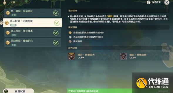 原神魔药研析第三阶段攻略：魔药研析第三阶段通关流程[多图]图片4