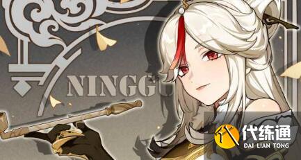 原神凝光天赋升级及突破材料一览