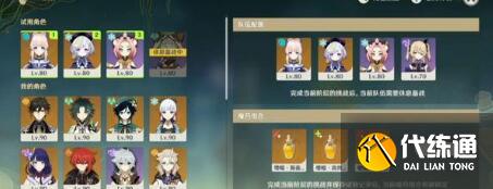 原神郁闭的孤垒低配打法思路