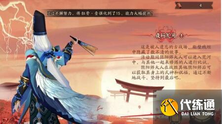 阴阳师夜行荒河阵容搭配思路