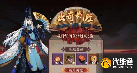 阴阳师夜行荒河阵容搭配思路