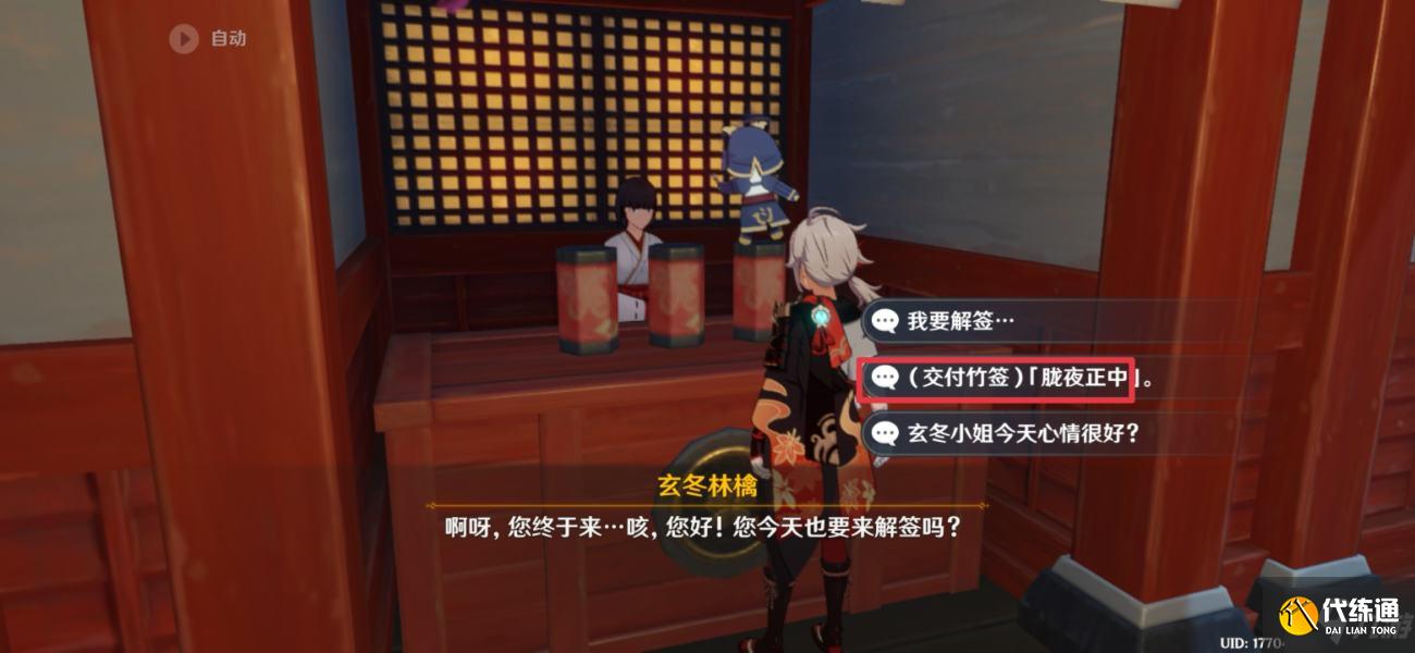 原神SYUUMATSUGAIDEN第二天任务如何完成 SYUUMATSUGAIDEN第二天任务完成方法是什么