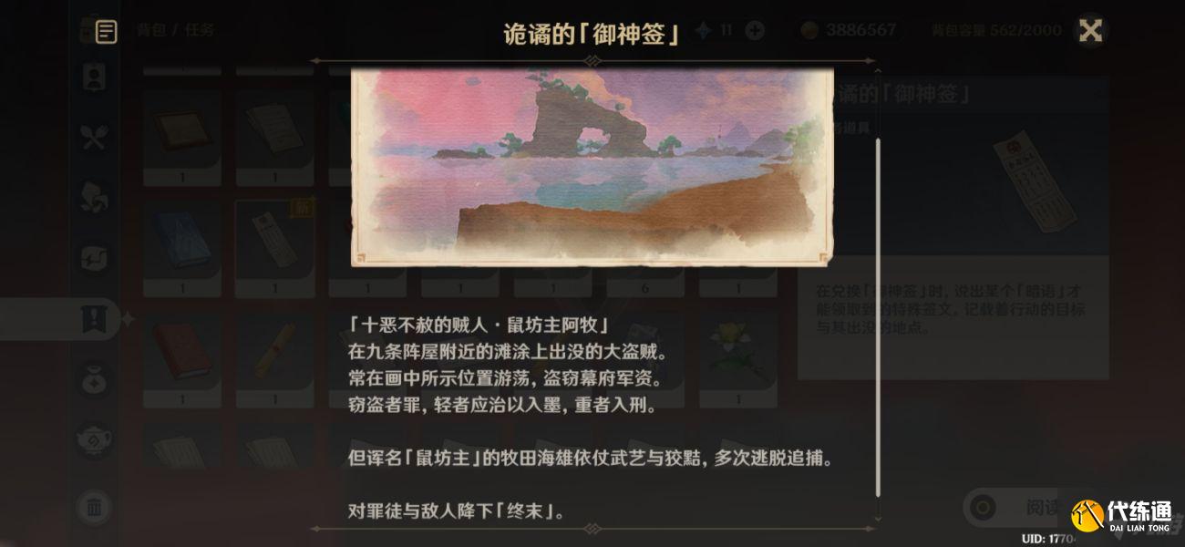 原神SYUUMATSUGAIDEN第二天任务如何完成 SYUUMATSUGAIDEN第二天任务完成方法是什么