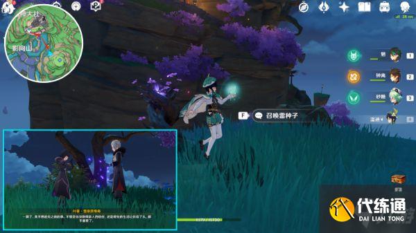 《原神》稻妻世界任务顶替者的秘密图文攻略