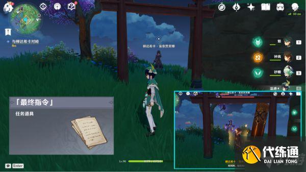 《原神》稻妻世界任务顶替者的秘密图文攻略