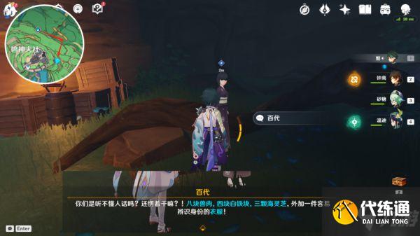 《原神》稻妻世界任务顶替者的秘密图文攻略