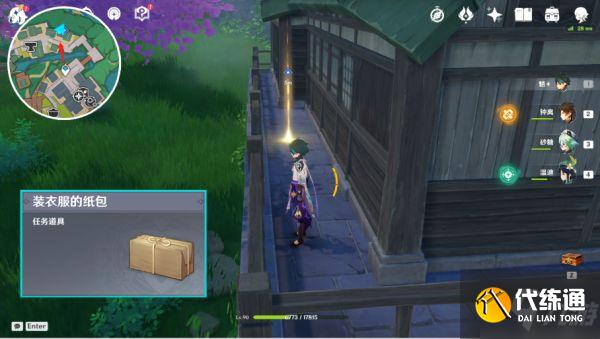 《原神》稻妻世界任务顶替者的秘密图文攻略