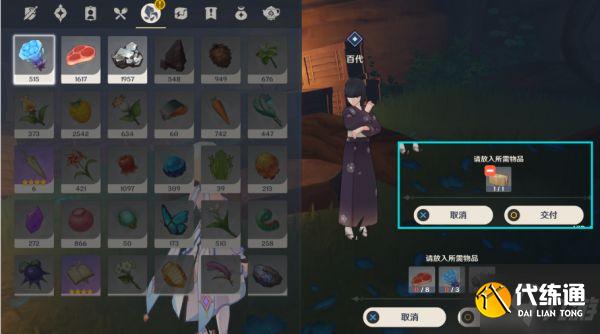 《原神》稻妻世界任务顶替者的秘密图文攻略