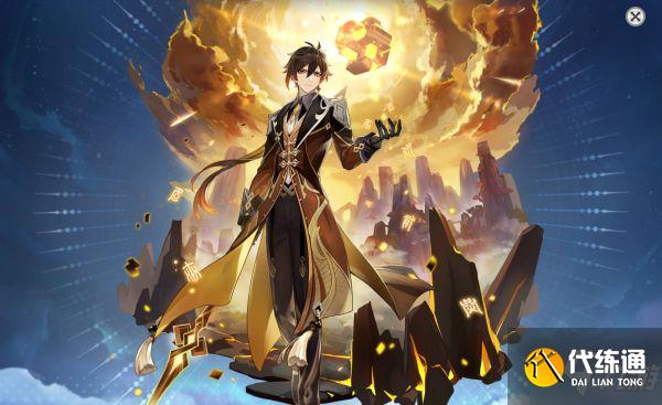 《原神》钟离圣遗物与武器选择推荐