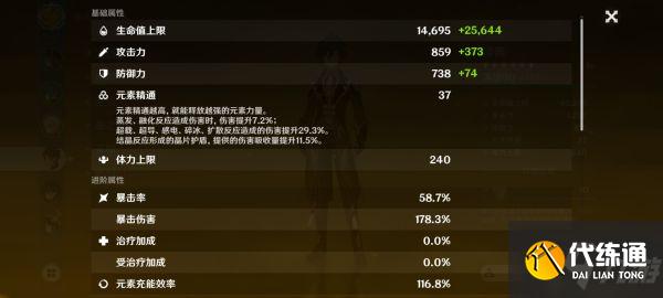 《原神》钟离圣遗物与武器选择推荐