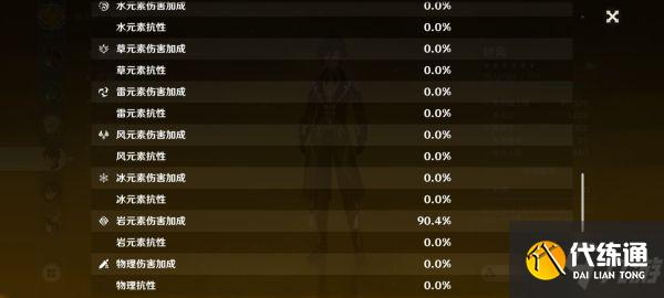 《原神》钟离圣遗物与武器选择推荐