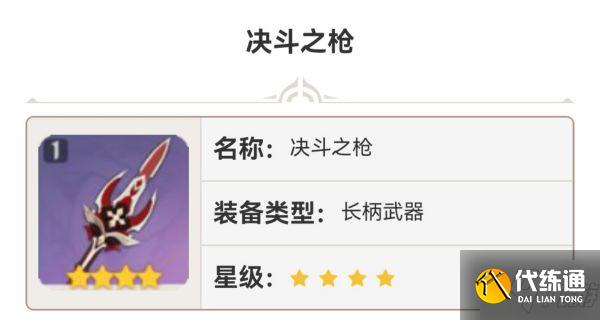 《原神》钟离圣遗物与武器选择推荐