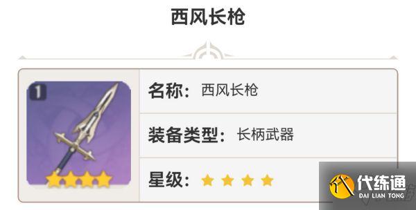 《原神》钟离圣遗物与武器选择推荐