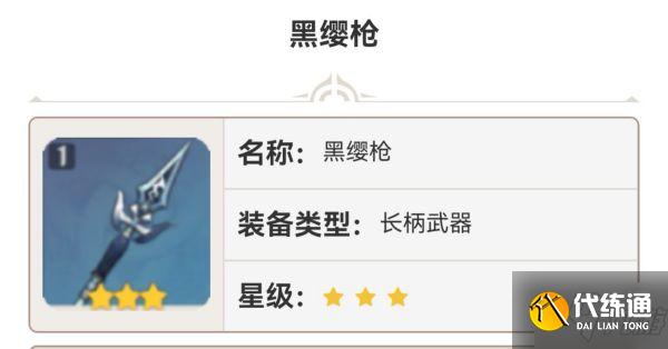 《原神》钟离圣遗物与武器选择推荐