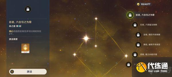 《原神》钟离圣遗物与武器选择推荐