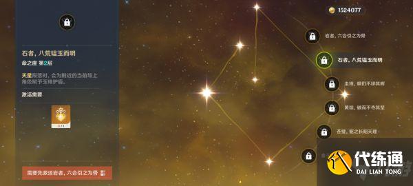 《原神》钟离圣遗物与武器选择推荐