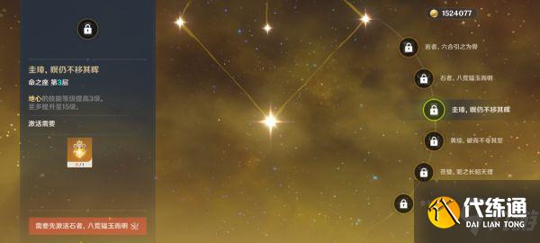 《原神》钟离圣遗物与武器选择推荐