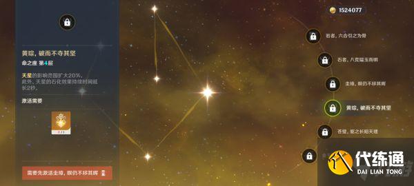 《原神》钟离圣遗物与武器选择推荐