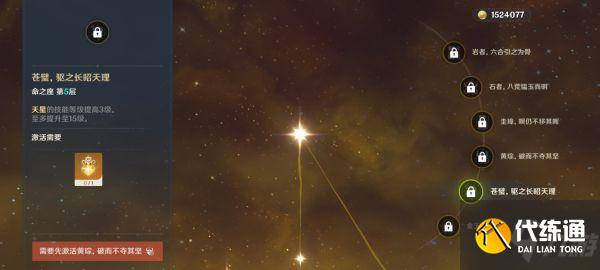 《原神》钟离圣遗物与武器选择推荐