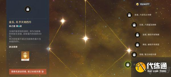 《原神》钟离圣遗物与武器选择推荐