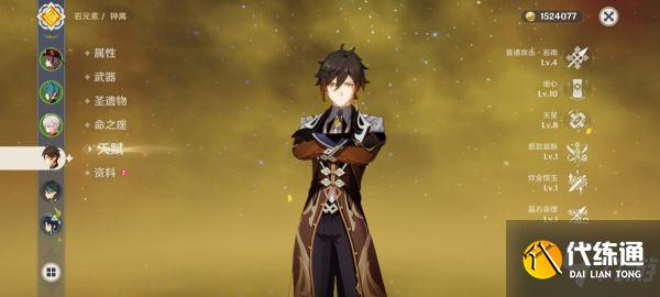 《原神》钟离圣遗物与武器选择推荐