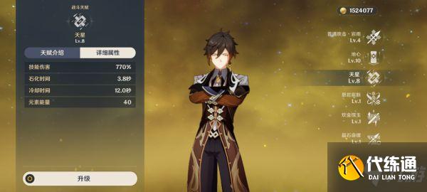 《原神》钟离圣遗物与武器选择推荐