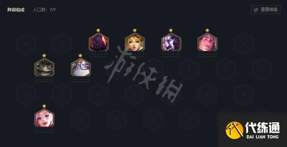 《云頂之弈》12.1名流巨像塔姆怎么玩？12.1名流巨像塔姆陣容分享