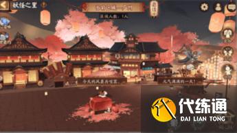 《阴阳师》同心召唤在哪进 妖怪之里常驻新增同心召唤玩法