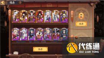 《阴阳师》同心队是什么 妖怪之里同心队玩法介绍