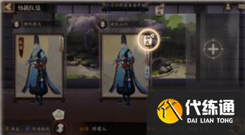 《阴阳师》同心队是什么 妖怪之里同心队玩法介绍