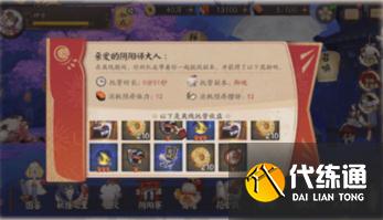 《阴阳师》同心队是什么 妖怪之里同心队玩法介绍