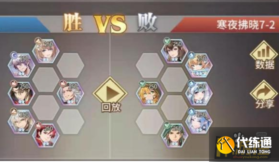 斗罗大陆武魂觉醒寒夜拂晓7-2通关阵容搭配攻略.png 斗罗大陆武魂觉醒寒夜拂晓7-2通关阵容搭配攻略.png