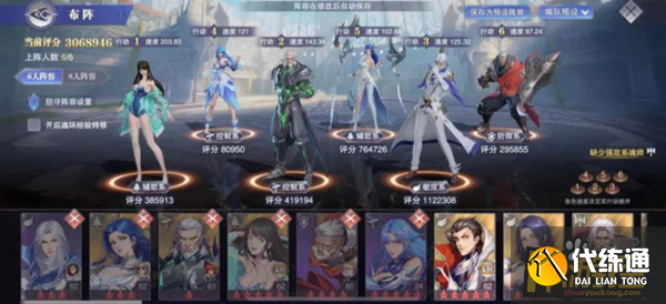 斗罗大陆魂师对决天斗争霸低战防守阵容怎么搭配