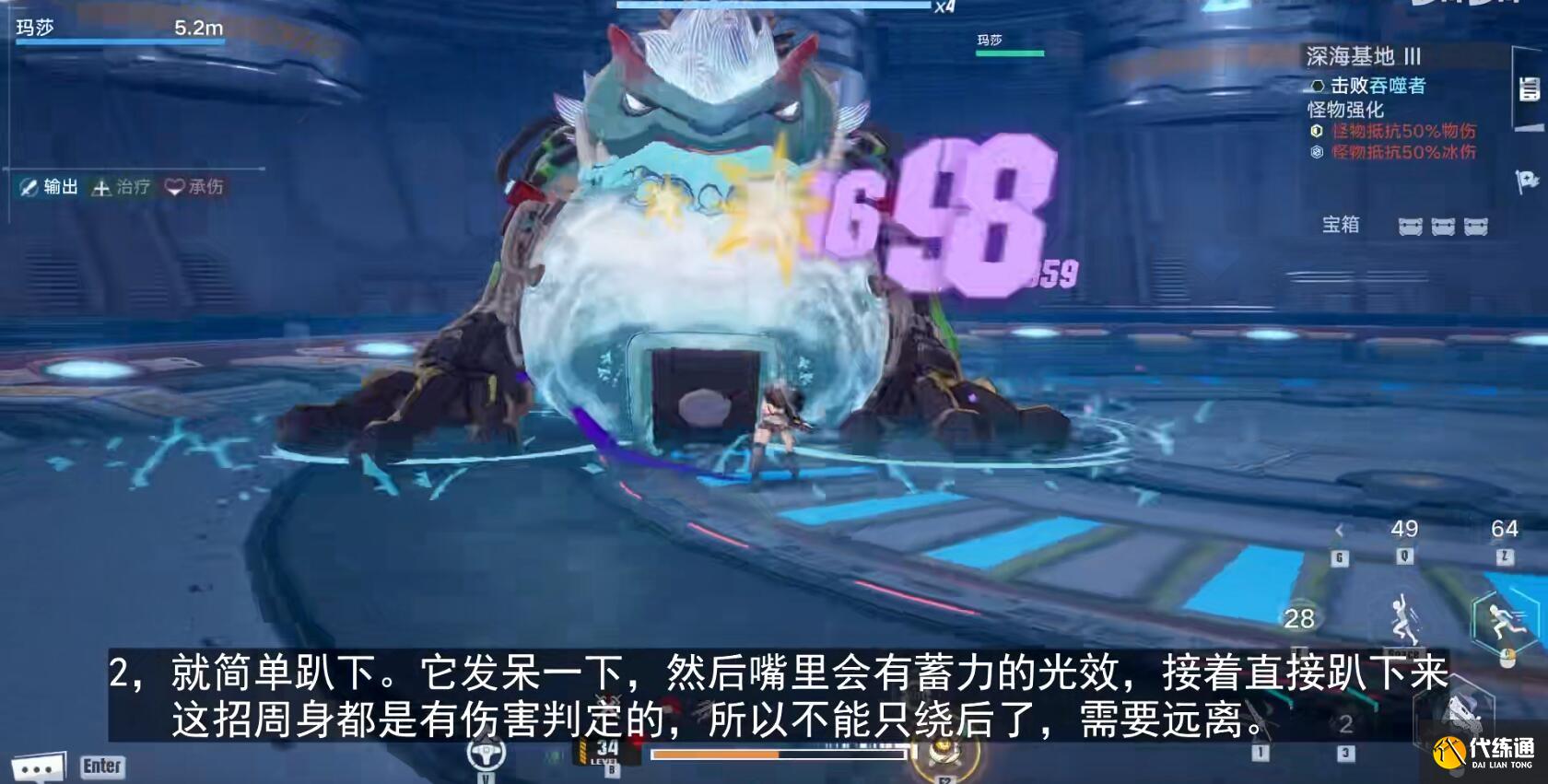 幻塔深海基地联机本攻略 吞噬者招式详解